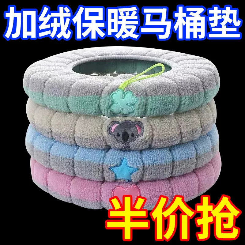 加绒马桶坐垫大号家用冬季保暖加大加厚坐便器垫圈四季通用坐便套
