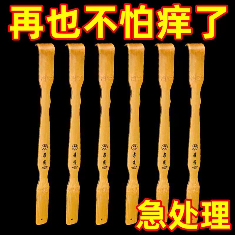 不求人痒痒挠抓背器背部抓背神器老头乐按摩抓痒耙子挠痒扒子竹制