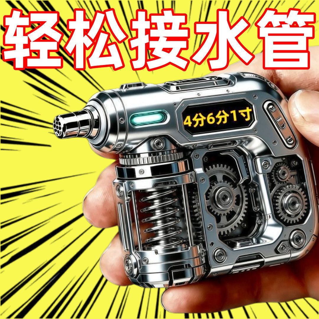 4分6分牙机PPR板牙内外开丝器