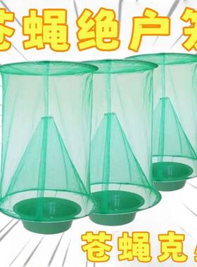 家用悬挂式笼户外捕蝇神器