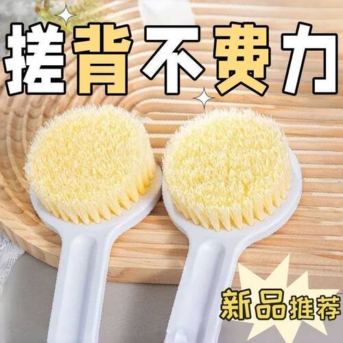 圆头直柄沐浴刷后背搓泥不求人