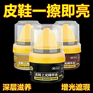 皮鞋 神器高级绵羊油护理擦亮 油黑色真皮保养油棕色无色通用擦鞋