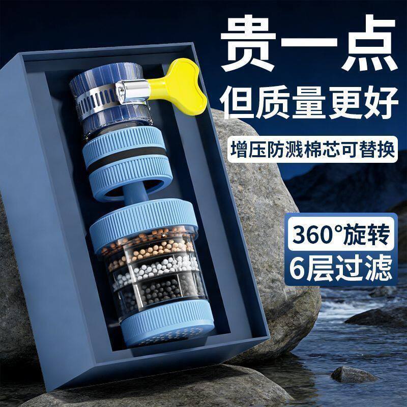 水龙头过滤器万能接口可拆洗净水过滤器防溅花洒通用可旋转过滤器