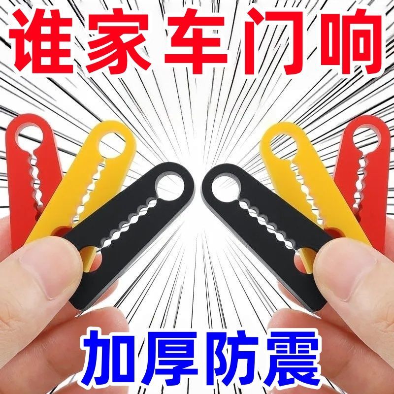 特价】汽车车门减震静音垫防撞垫硅胶门锁缓冲加厚保护锁扣减震垫