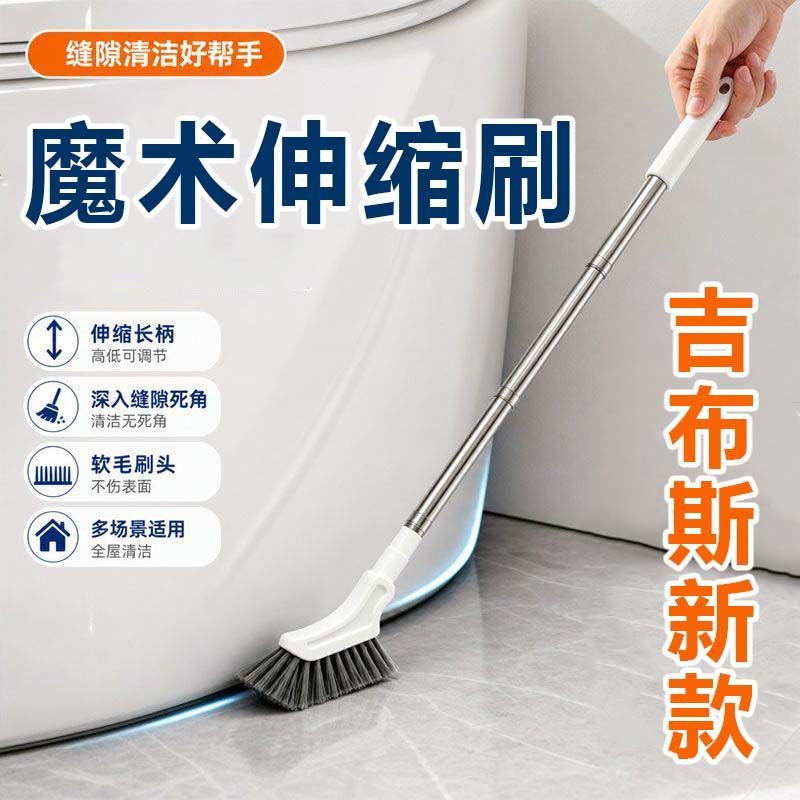 伸缩长柄缝隙清洁刷窗地卫浴