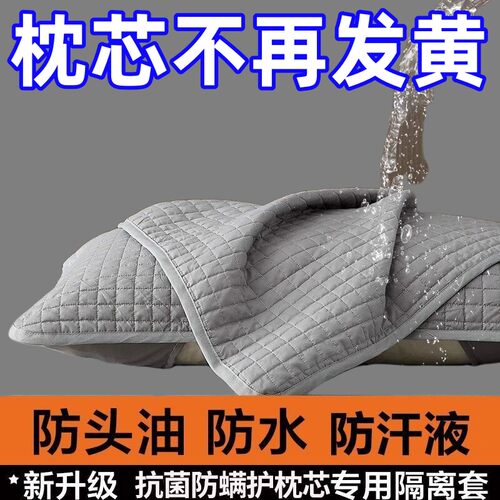 酒店隔离防螨防汗可拆洗枕套2对