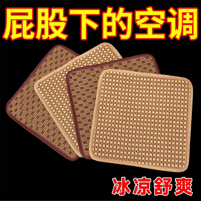 夏季麻将凉席透气椅垫办公椅冰垫