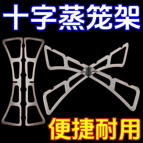 便携折叠不锈钢防烫露营蒸架