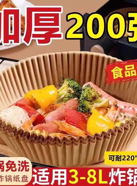 空气炸锅食品级硅油纸垫