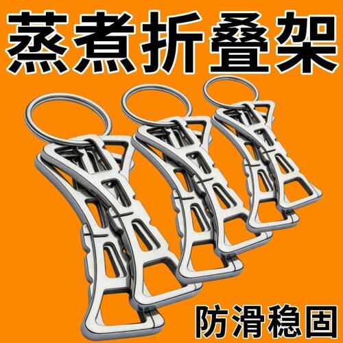 厨房防烫折叠隔水蒸架可拆卸