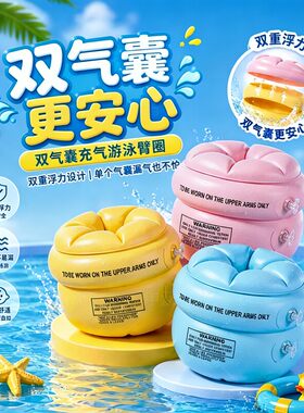 成人儿童游泳手臂圈浮力神器