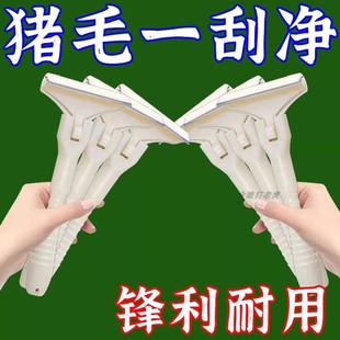 大号新款猪光光刮猪毛专用刀刮油刮羊毛刮猪皮油脂神器批发