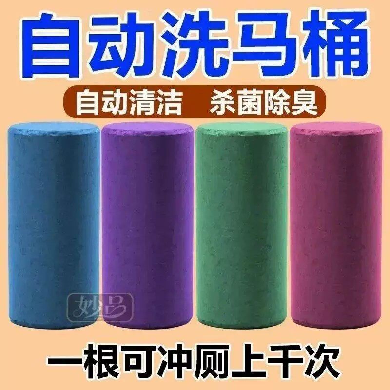 蓝泡泡洁厕棒除臭去异味除垢清香