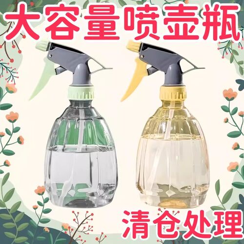 气压喷雾瓶园艺浇花清洁