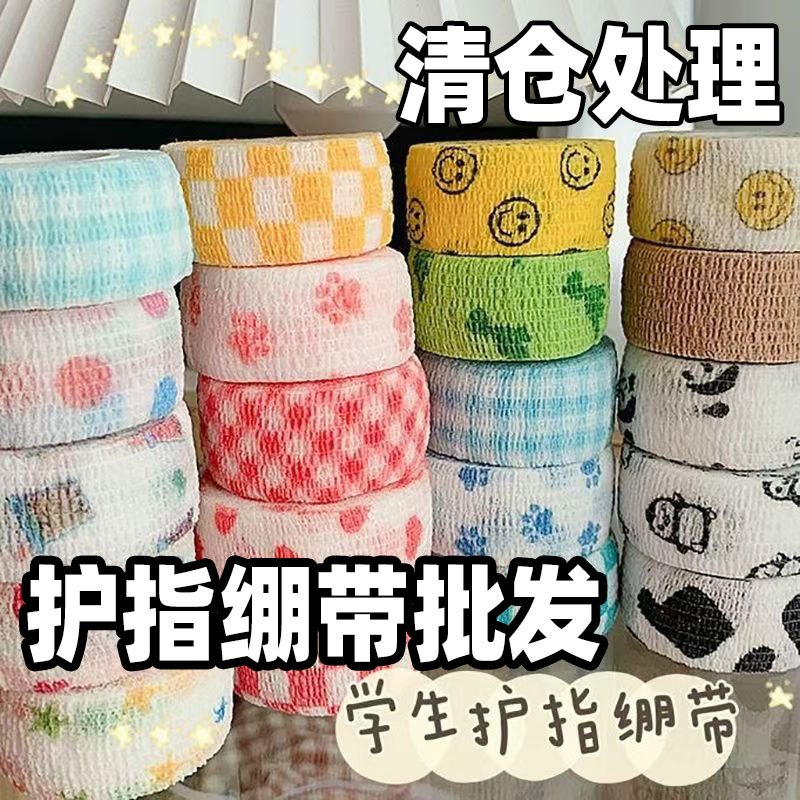 学生写字护指绷带防磨手可爱