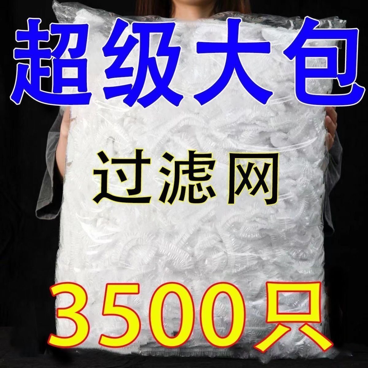 一次性厨房水槽过滤网地漏残渣
