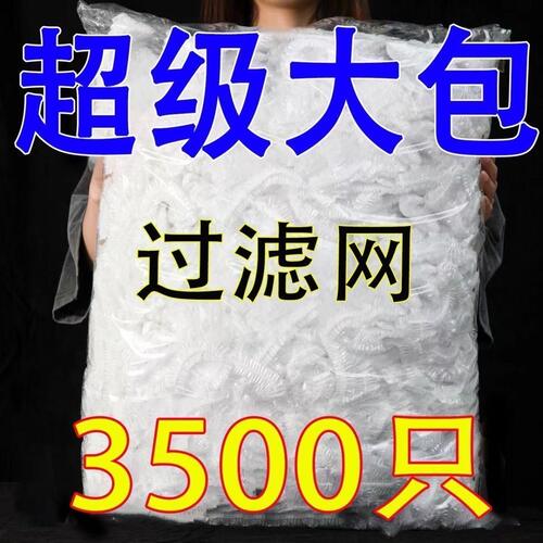 一次性厨房水槽过滤网地漏残渣