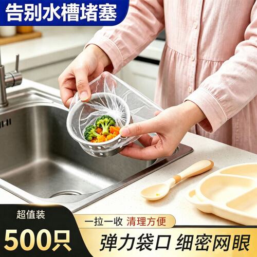 一次性水槽下水防堵过滤网