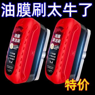 汽车玻璃油膜擦强力油膜去除剂前挡风玻璃侧窗后视镜镀膜剂清洁刷