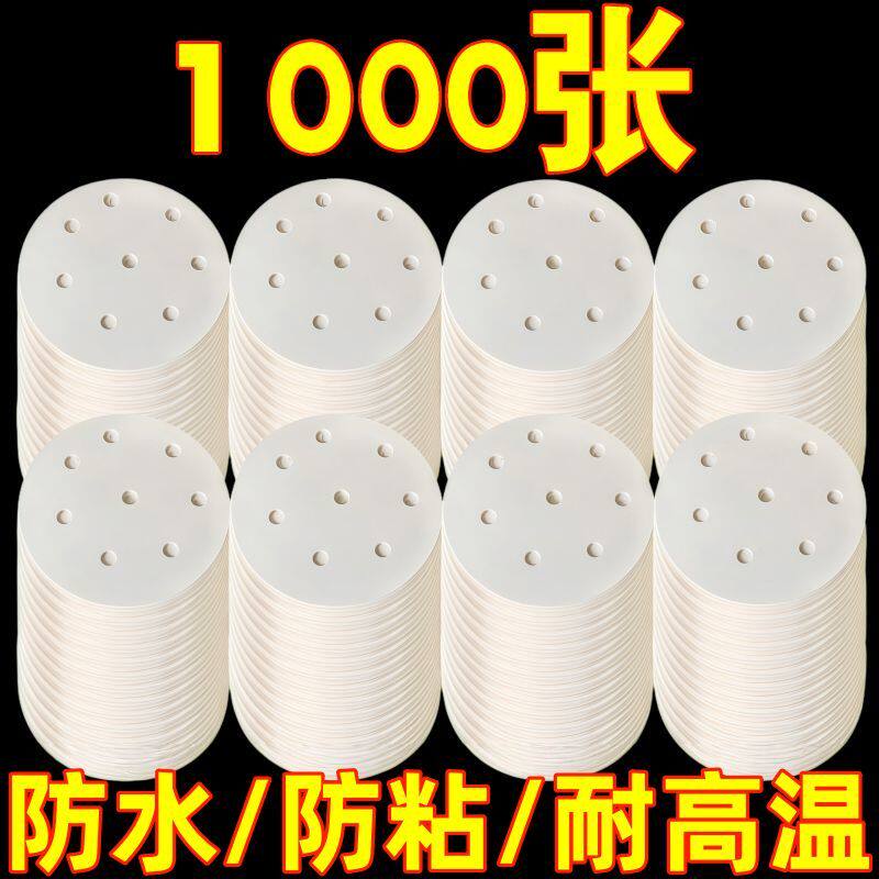 as一次性不粘耐高温蒸笼垫纸