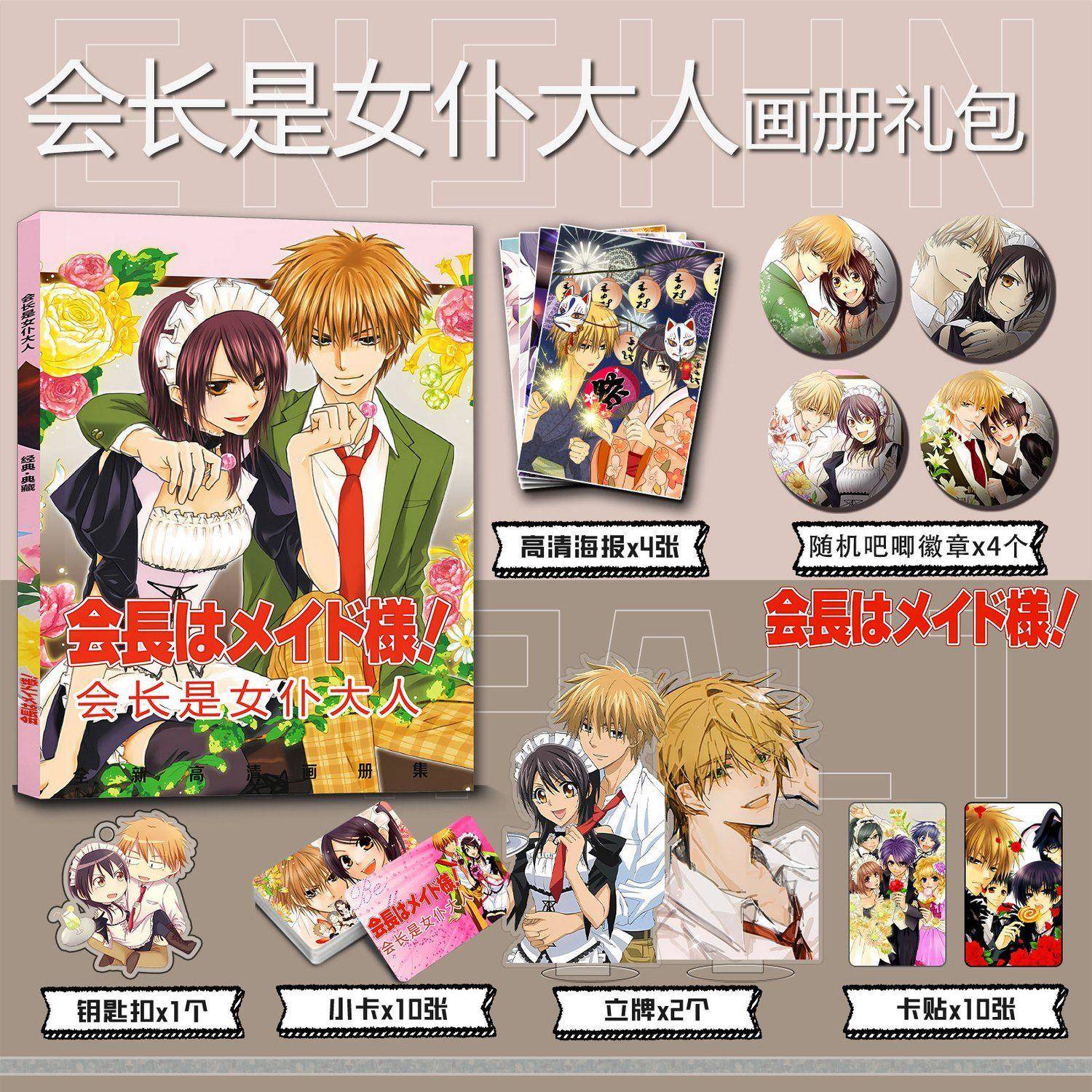 会长是女仆大人美咲周边画册集小卡吧唧徽章亚克力立牌钥匙扣