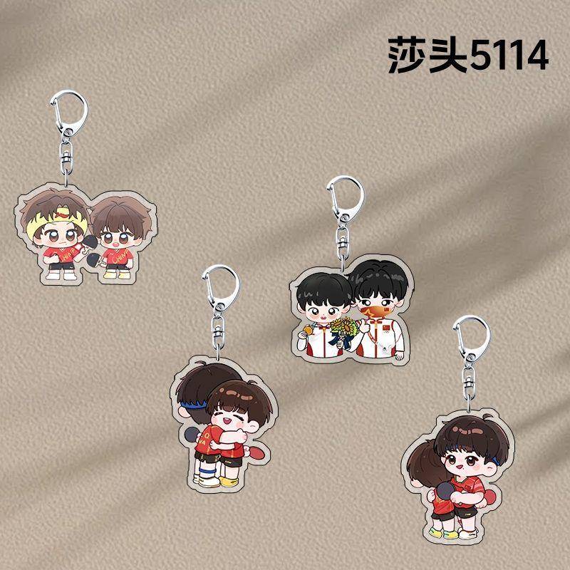 莎头5114周边钥匙扣王楚组合孙颖莎CP高颜值亚克力可爱挂件饰品