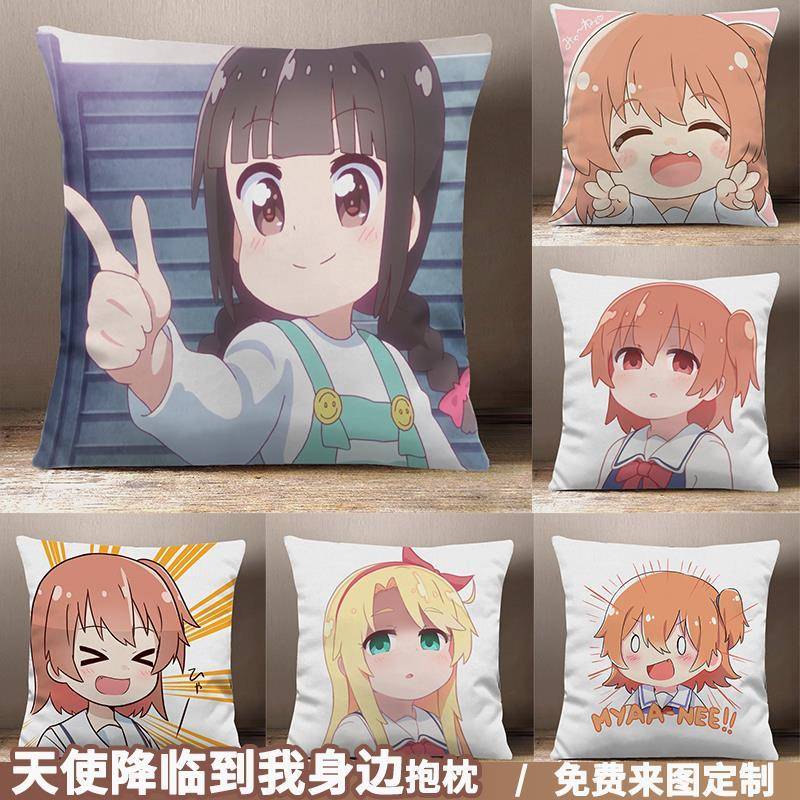 天使降临到我身边周边星野日向喵内awsl表情包动漫二次元定制抱枕