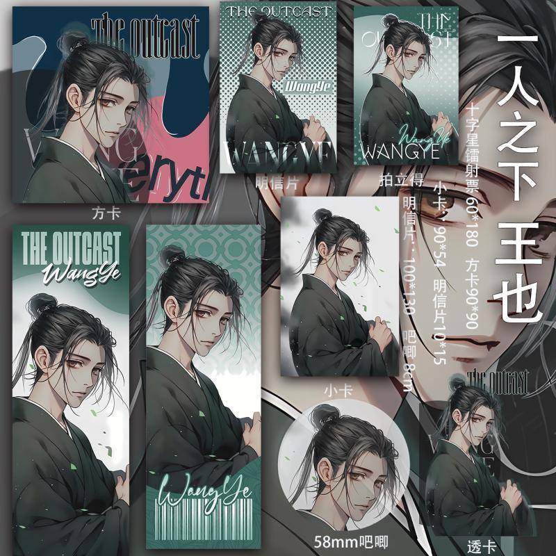 一人之下 王也透卡同人小卡二次元镭射票动漫吧唧吧唧明信片周边