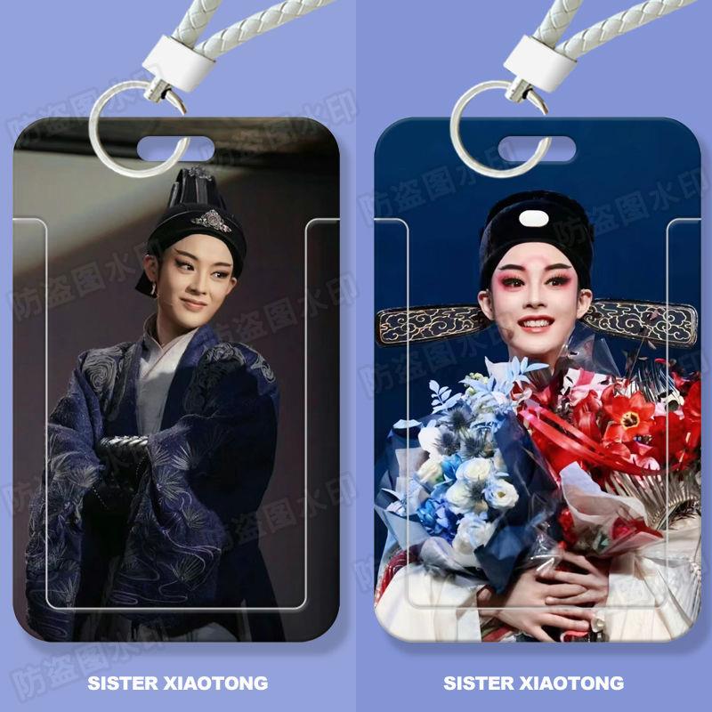 陈丽君帅气周边学生滑盖卡套饭卡公交卡身份证件保护套门禁男女