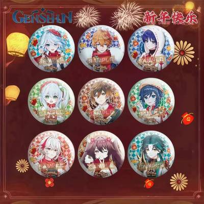 原神新年双闪镭射徽章周边吧唧春节散兵芙宁娜钟离魈游戏周边谷子