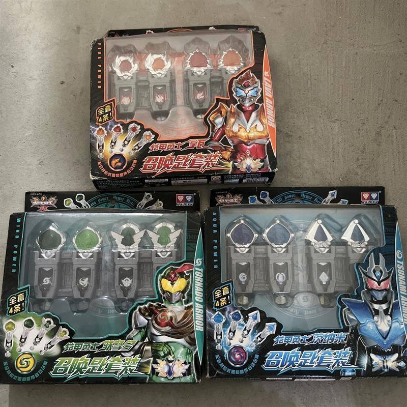 【1592人收藏】奥迪双钻铠甲勇士召唤钥匙套装