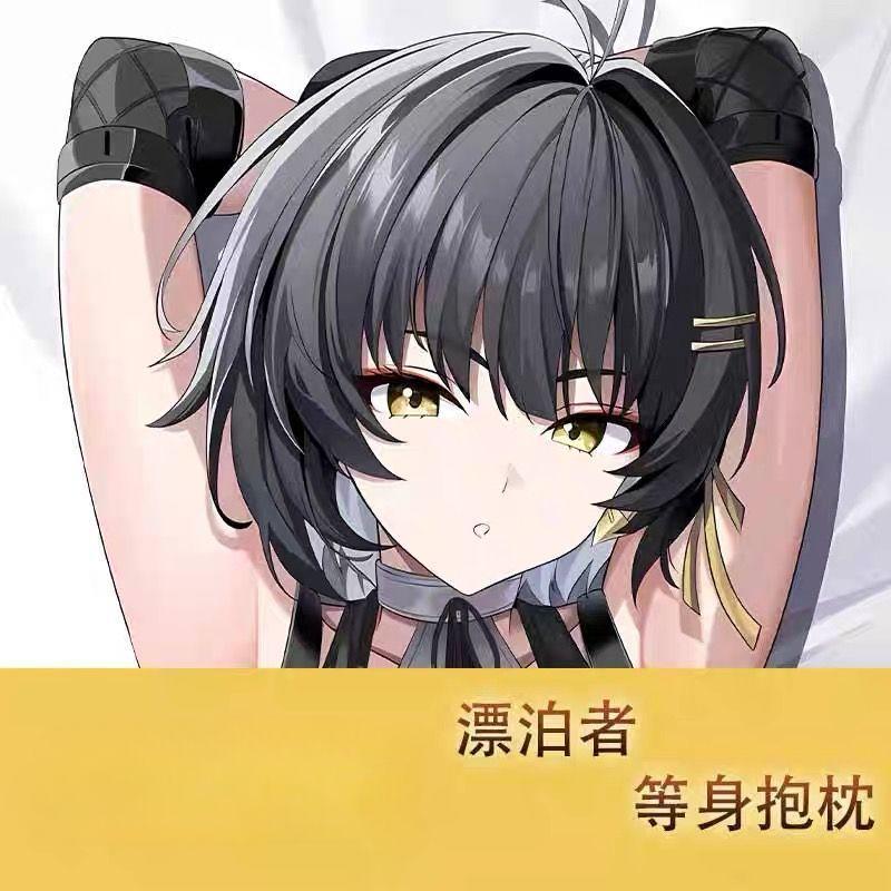 鸣潮 漂泊者二次元游戏周边家居等身抱枕可选含芯夹腿抱枕