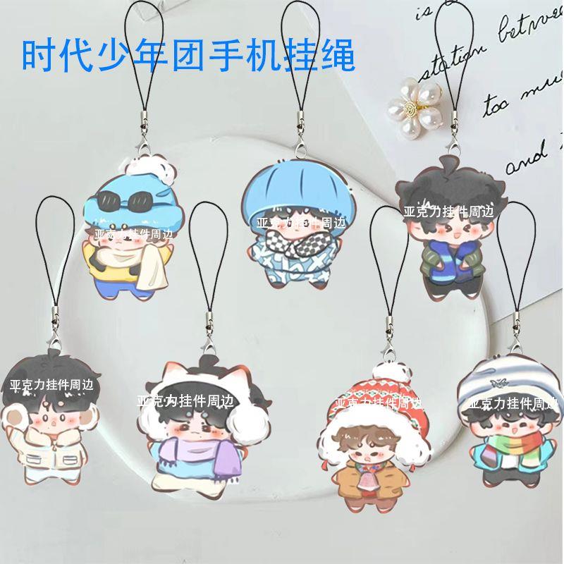 时代少年团周边手机链挂绳卡通可爱亚克力学生应援挂件书包装饰品