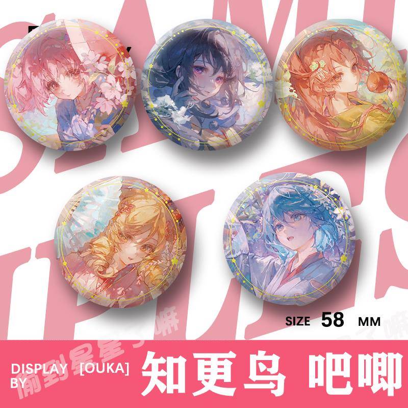 魔法少女小圆吧唧鹿目圆晓美焰吧唧徽章同人周边徽章高颜值谷子