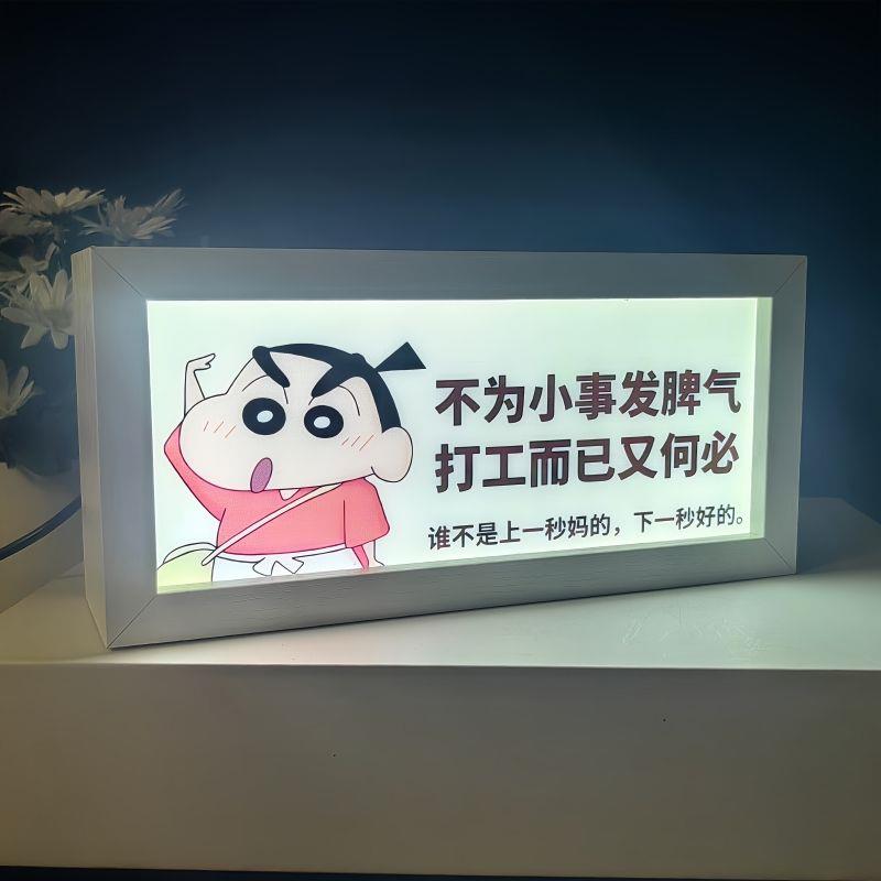 蜡笔小新文字励志小夜灯灯光画礼物床头书桌摆件装饰伴睡灯氛围灯