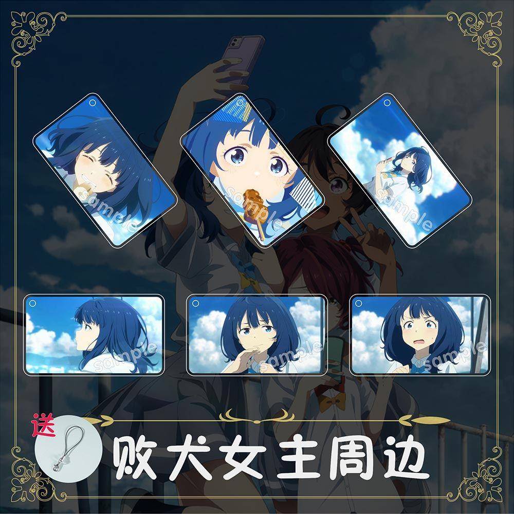 败犬女主动漫周边八奈见杏菜背包挂件精致亚克力钥匙扣学生礼品