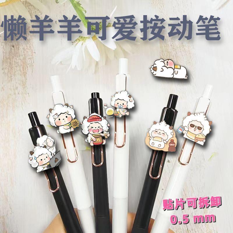 懒羊羊中性笔可爱小学生周边按动考试书写0.5mm黑色儿童款刷题笔