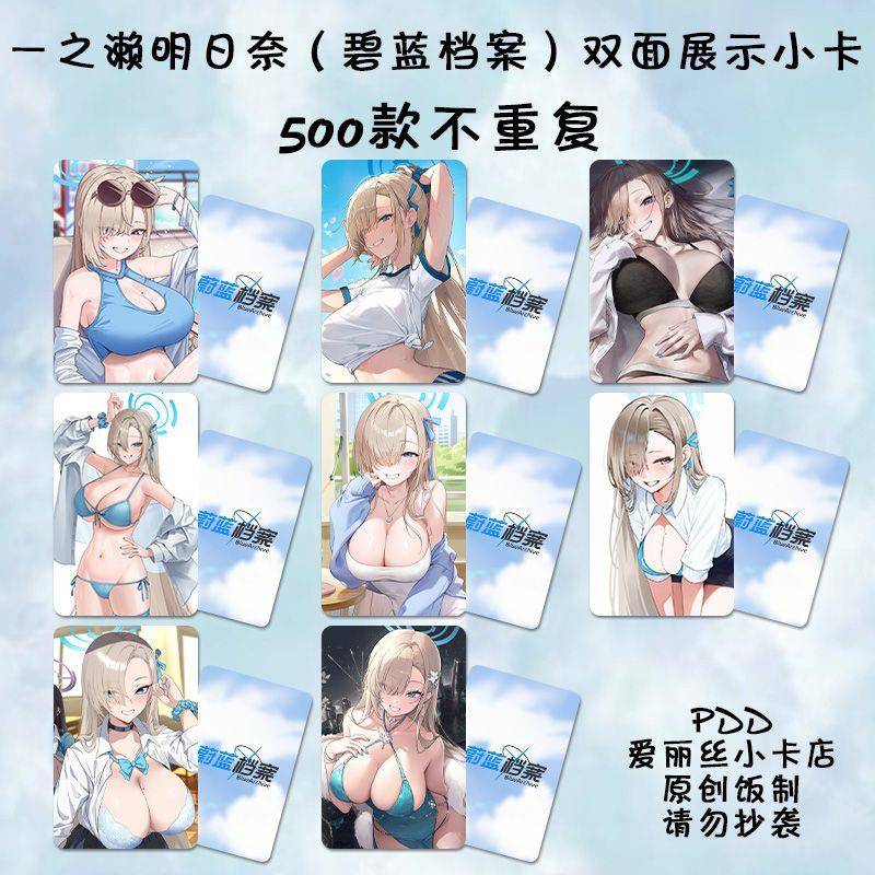 一之濑明日奈圆角小卡碧蓝档案周边亮膜lomo圆角拍立得明信片双面