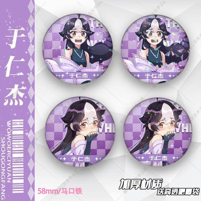 小魔王暴露了 于仁杰漫画周边吧唧马口铁徽章谷子背包装饰胸针