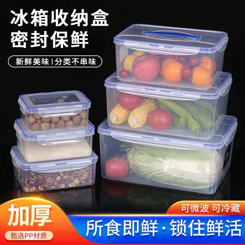超大商用保鲜盒塑料盒冰柜收纳冰箱长方形食品密封盒酒店饭店储物