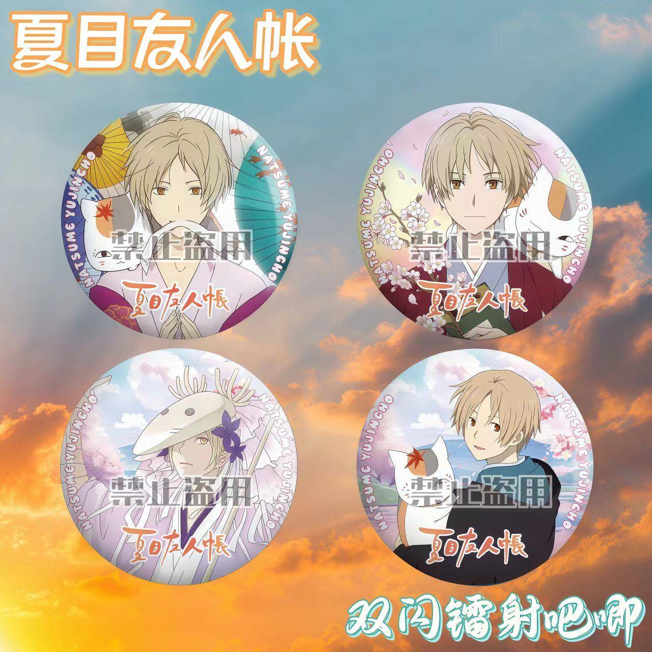 夏目友人帐动漫镭射双闪吧唧徽章夏目贵志马口铁日周边谷子现货礼