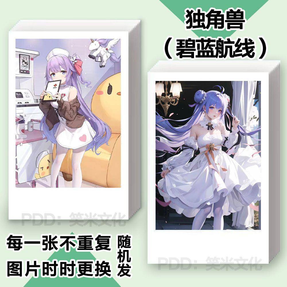 适用独角兽小卡定制碧蓝航线游戏卡片周边拍立得lomo照片动漫明信