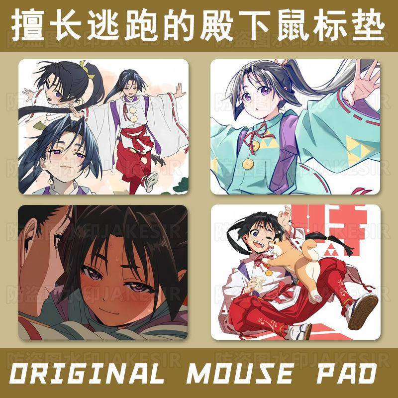擅长逃跑的殿下北条时行学生中号鼠标垫办公室加厚笔记本电脑键盘