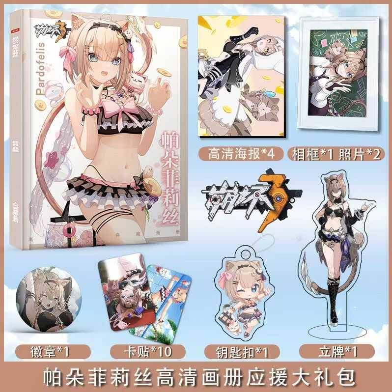 崩坏3帕朵菲莉丝个人周边写真集海报照片钥匙扣立牌卡贴徽章生日.