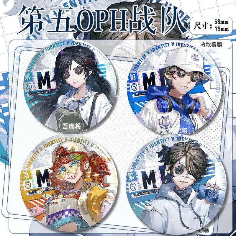 【率超99%同款】第五人格oph战队系列镭射吧唧佣兵囚徒古董商