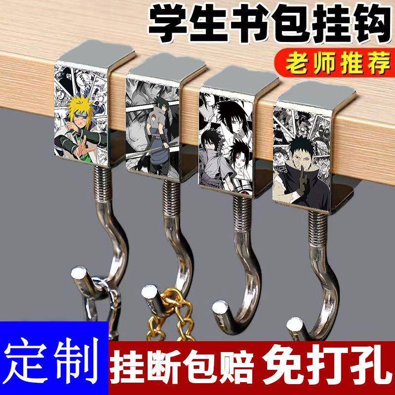 书包挂钩学生课桌边侧边挂包神器可拆卸免粘免贴便携火影忍者定制