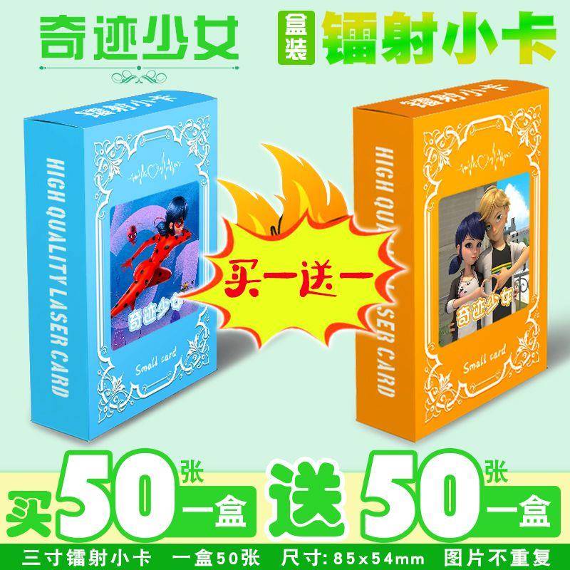 奇迹少女镭射小卡盒装周边同款贺卡照片三寸卡片图片不重复礼品