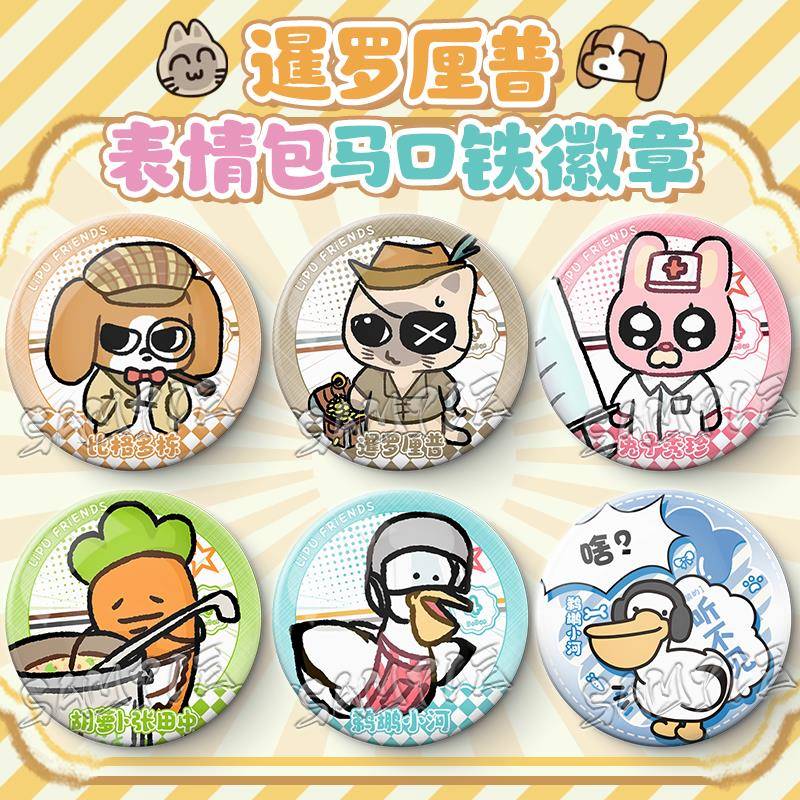 比格多栋秀珍张田中暹罗厘普表情包可爱周边吧唧徽章礼物胸针摆件