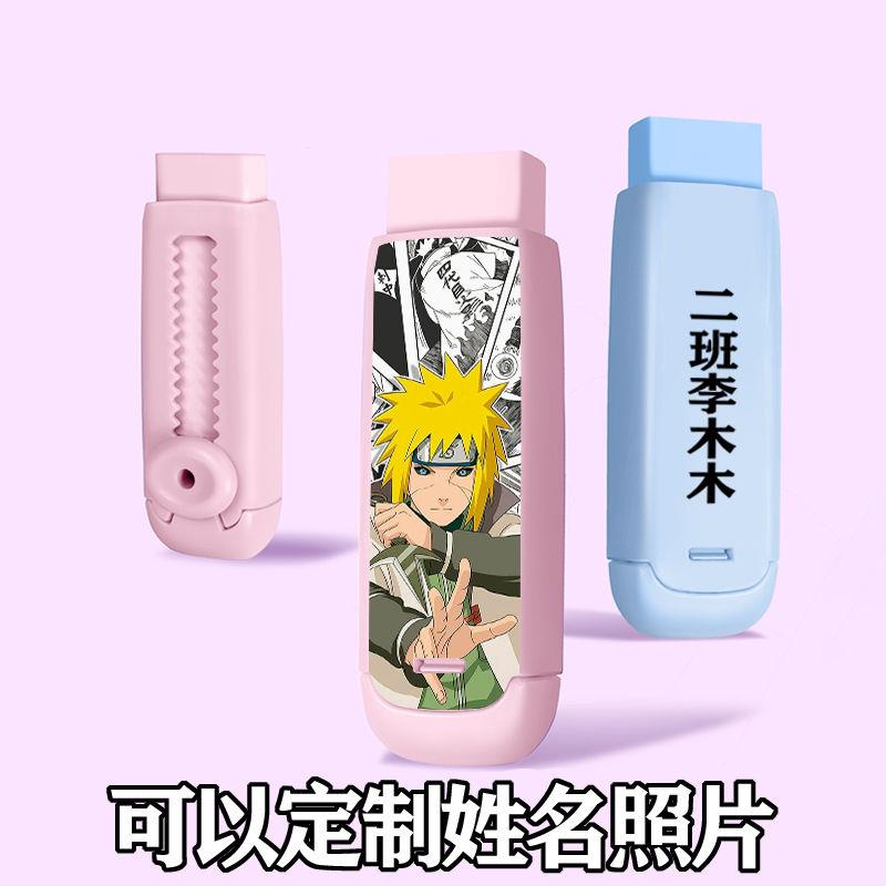 新款炫酷火影忍者带土橡皮擦定制名字无碎屑不留痕可拆学生新款橡