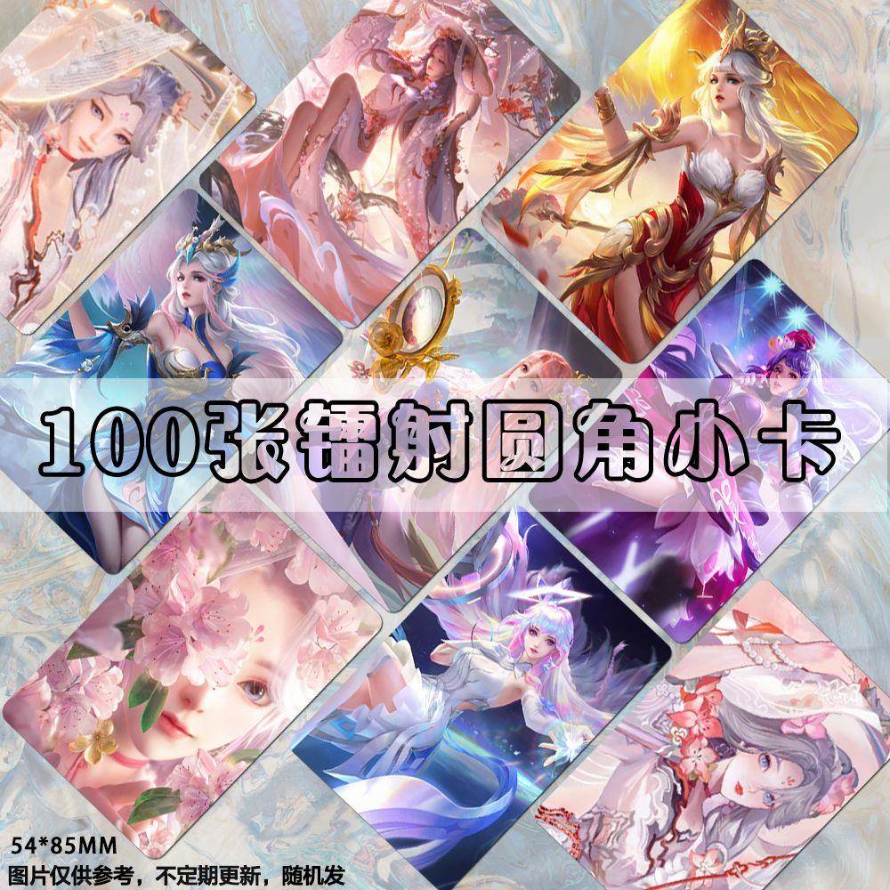 王昭君映山客镭射小卡动漫周边二次元王者荣耀同款拍立得lomo卡片